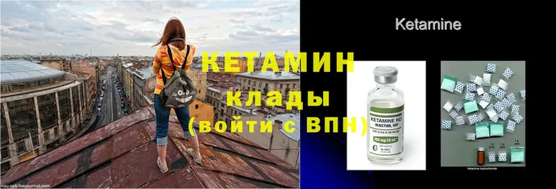 КЕТАМИН ketamine Алушта