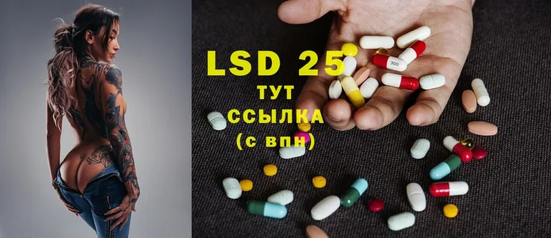 LSD-25 экстази ecstasy  ОМГ ОМГ рабочий сайт  Алушта 