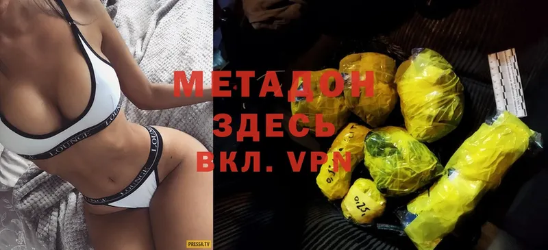 Метадон methadone  где можно купить наркотик  OMG маркетплейс  Алушта 